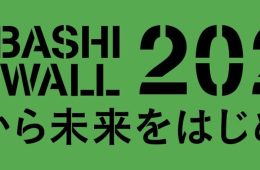 adf-web-magazine-kyobashi-art-wall-2022-1