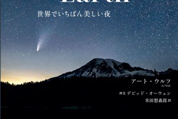adf-web-magazine-national-geographic-night-on-earth-1