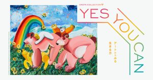 「WHAT MUSEUM」にてOKETA COLLECTION 「YES YOU CAN −アートからみる生きる力−」展が開催