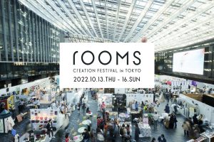 渋谷ヒカリエにて開催 クリエイティブの祭典「rooms（ルームス）」が出展者募集をスタート