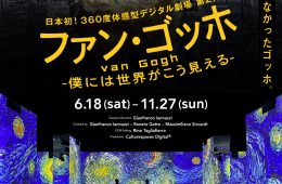 adf-web-magazine-van-gogh-this-is-how-i-see-the-world-1