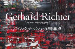 adf-web-magazine-bijutu-tecyo-2022-07-1