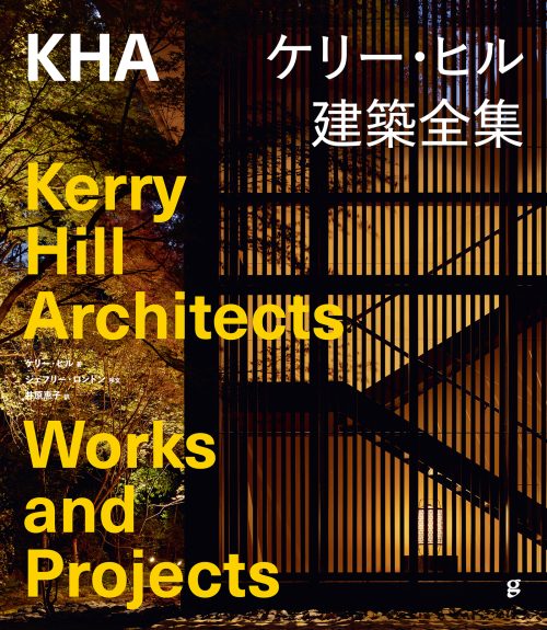 adf-web-magazine-book-kerry-hill-1