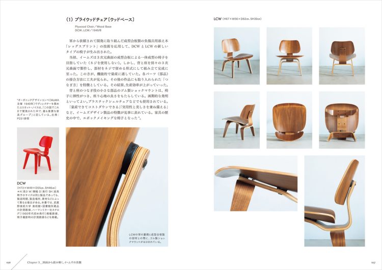 adf-web-magazine-discovering-eames-book-2