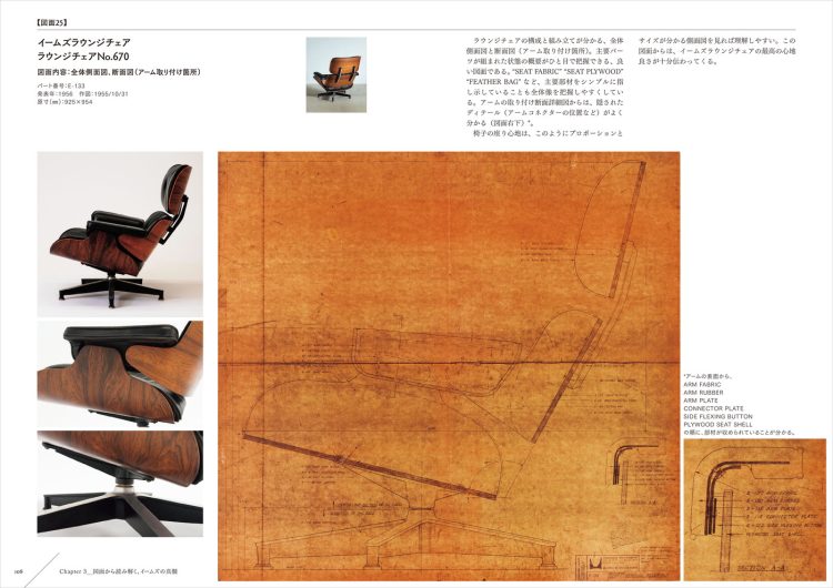 adf-web-magazine-discovering-eames-book-5