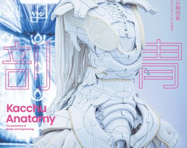 adf-web-magazine-kacchu-anatomy-book-1