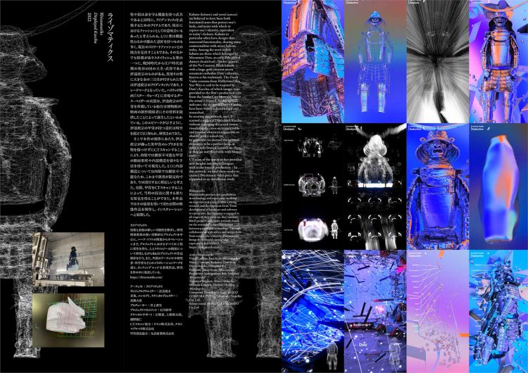 adf-web-magazine-kacchu-anatomy-book-4