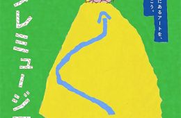 adf-web-magazine-shidare-museum