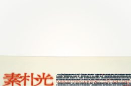 adf-web-magazine-waku