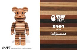 adf-web-magazine-karimoku-baby-milo-be@rbrick-1