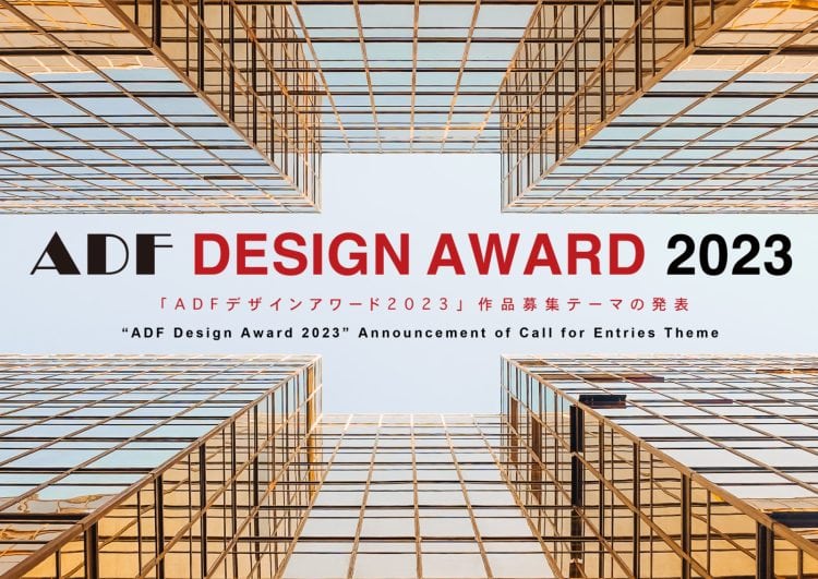 adf-web-magazine-adf-design-award-2023-2nd