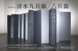 adf-web-magazine-birth-100-years-ago-shimizu-kubeiji-1