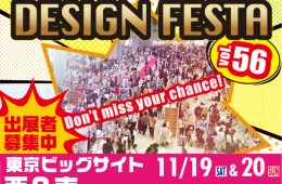 adf-web-magazine-design-festa-1