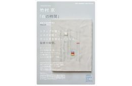 "Time of White", 2022Watercolor, oil pastel, Nikawa glue, Japanese silk thread, silk cloth and cotton cloth　　42 x 32 cm