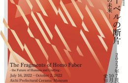 adf-web-magazine-fragments-of-homo-faber-aichi-2022-1