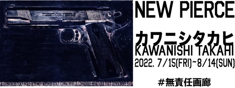 adf-web-magazine-mihara-yasuhiro-new-pierce-exhibition-9