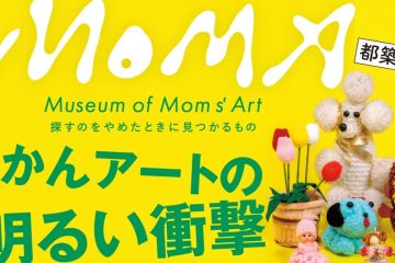 adf-web-magazine-museum-of-mom’s-art-1