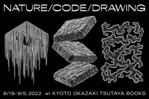 Designer Hiromasa Fukaji's exhibition NATURE/CODE/DRAWING in KYOTO at Tsutaya, Okazaki, Kyoto.