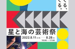 adf-web-magazine-ohmika-art-project-1