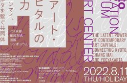 adf-web-magazine-potential-contemporary-art-capitals