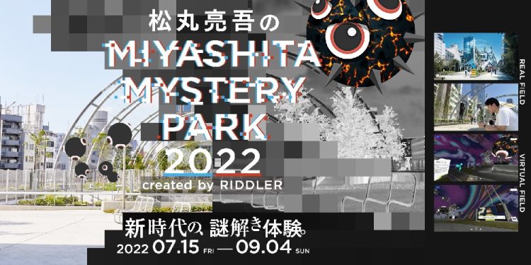 adf-web-magazine-ryogo-matsumaru-miyashita-mystery-park-2022-1