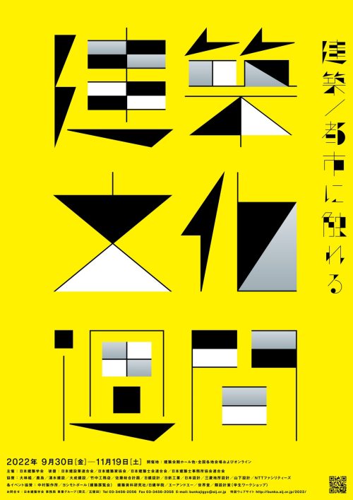 adf-web-magazine-aij-architectural-culture-week-2022-2