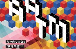 adf-web-magazine-art-ward-marunouchi-2