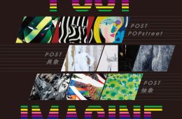 adf-web-magazine-aster-post-imagine