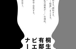 adf-web-magazine-interface-hiroyuki-hagiwara-yusuke-kikuchi-5