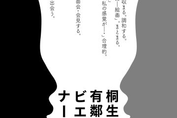 adf-web-magazine-interface-hiroyuki-hagiwara-yusuke-kikuchi-5