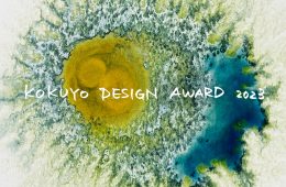 adf-web-magazine-kokuyo-design-award-2023