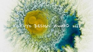 International Product Design Competition "KOKUYO DESIGN AWARD 2023" Now Open for Entry