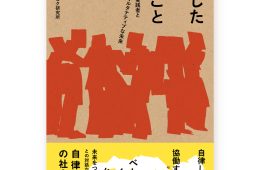 adf-web-magazine-kokuyo-tomorrows-work