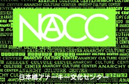 adf-web-magazine-nacc-2022