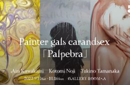 adf-web-magazine-palpebra-2