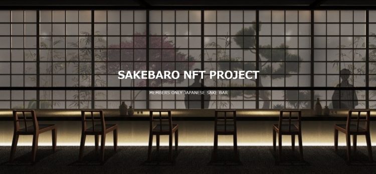 adf-web-magazine-sakebaro-nft-project-2