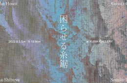 adf-web-magazine-thread-saws-annoy-1