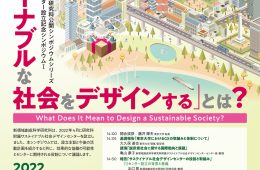adf-web-magazine-university-tokyo-symposium