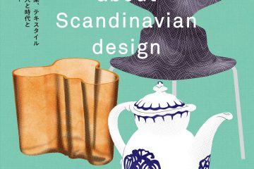 adf-web-magainze-thinking-about-scandinavian-design-1.jpg
