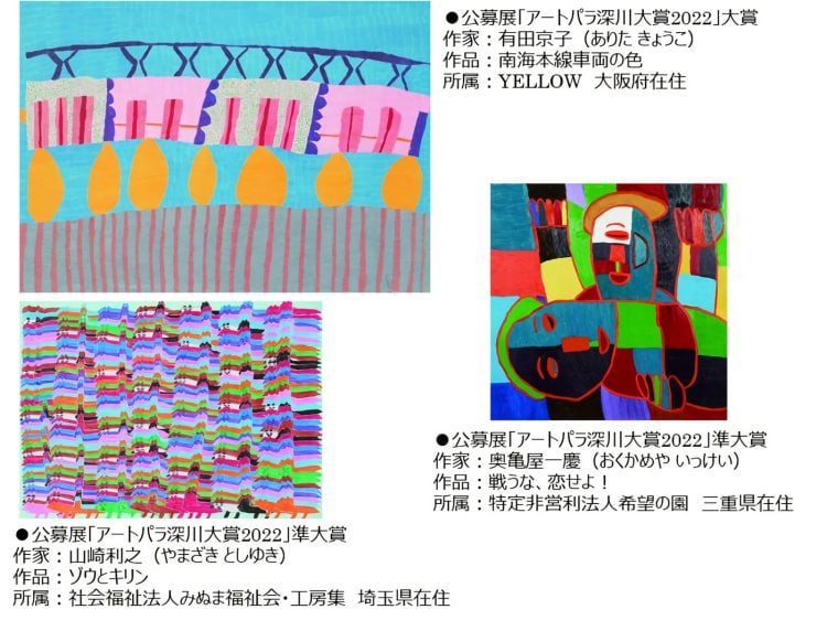 adf-web-magazine-art-para-toyosu-1