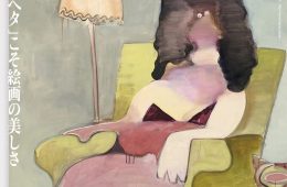 adf-web-magazine-bijutu-tetyo-2022-oct-1