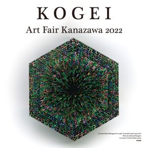 31 Kogei Studios Joins "KOGEI Art Fair Kanazawa 2022" to Exhibit Japanese Traditional Crafts