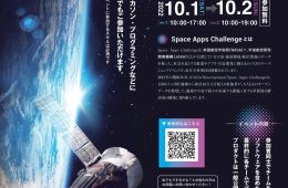 adf-web-magazine-manufacturing-space-data