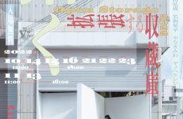 adf-web-magazine-open-storage-1