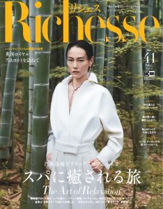 建築家・坂 茂の支援プロジェクトとインタビューの掲載 『Richesse』 No.41秋号が発売