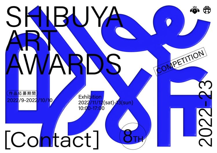 adf-web-magazine-shibuya-art-awards-1