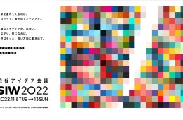 adf-web-magazine-siw-2022-fellow-2