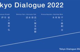 adf-web-magazine-tokyo-dealogue-1.jpg
