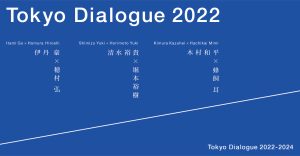 戸田建設 × T3 PHOTO FESTIVAL TOKYO 「Tokyo Dialogue 2022-2024」を始動