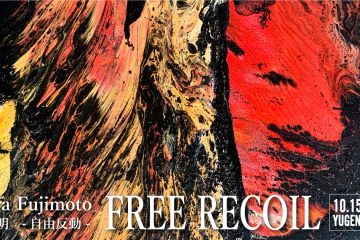 adf-web-magazine-yugen-gallery-akira-fujimoto-free-recoil-1